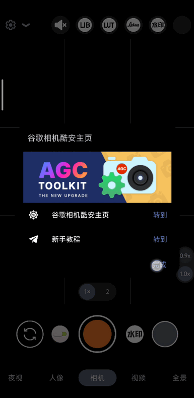 谷歌相机75合1版下载
