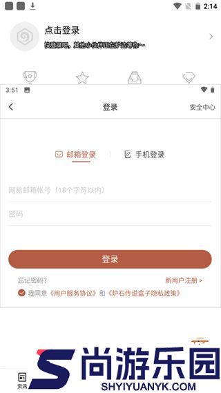 炉石传说助手软件下载