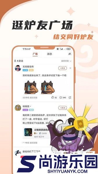 炉石传说助手软件下载