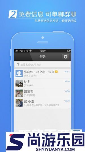 来电通APP手机版下载
