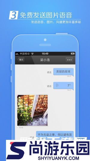 来电通APP手机版下载