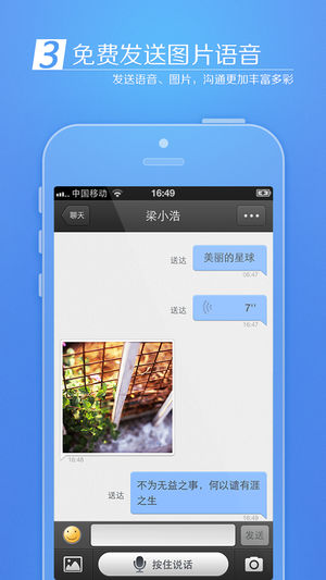 来电通APP手机版下载