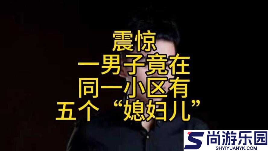 震惊一男子竟在家做出这种事