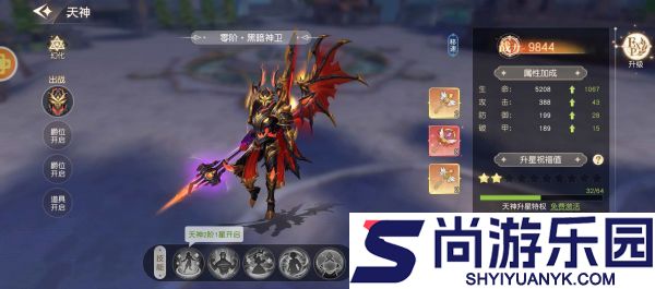 星神纪元怎么化身
