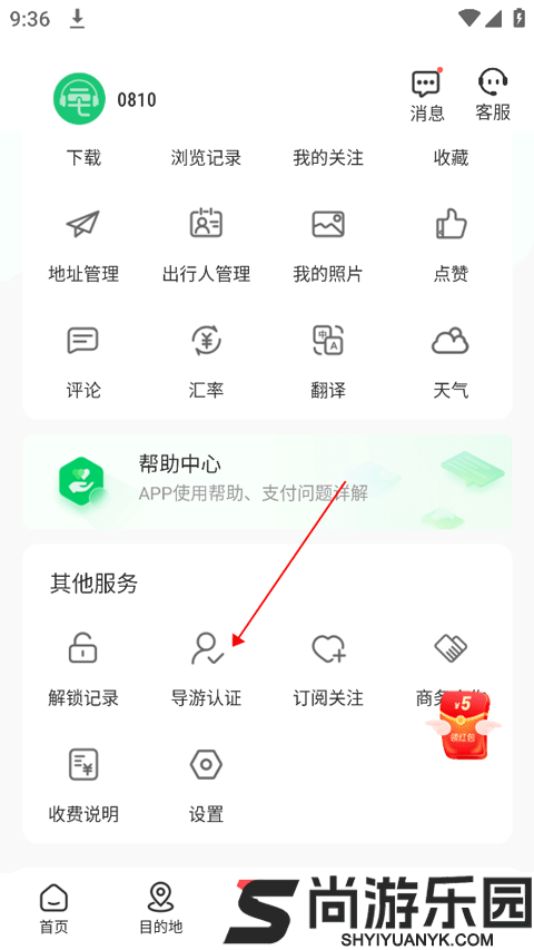 三毛游app免费版下载