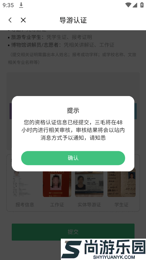 三毛游app免费版下载