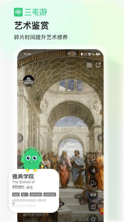 三毛游app免费版下载