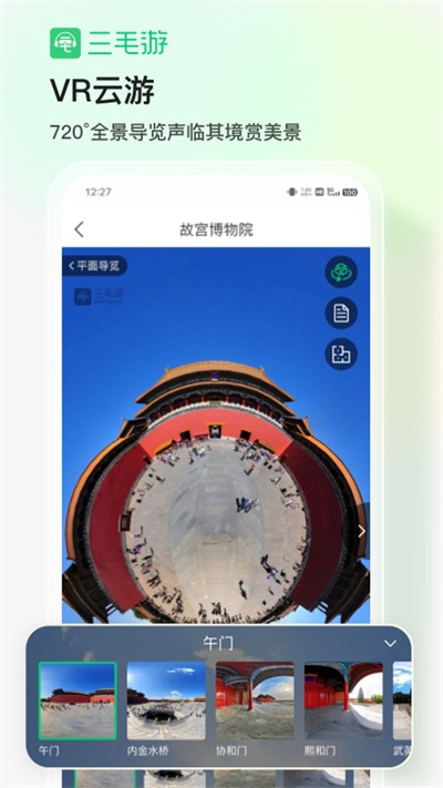 三毛游app免费版下载