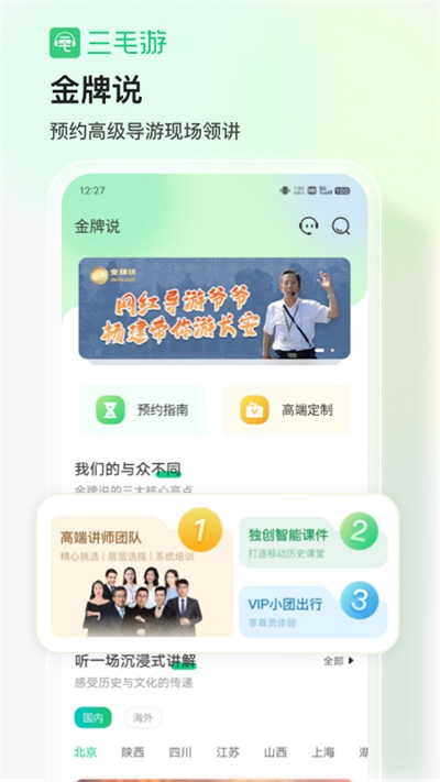 三毛游app免费版下载