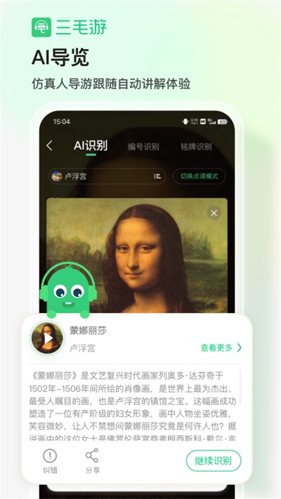 三毛游app免费版下载