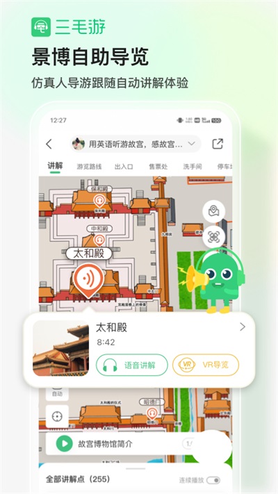 三毛游app免费版下载