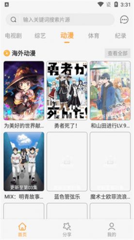 桥矿影院短视频app下载