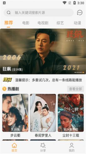 桥矿影院短视频app下载