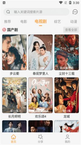 桥矿影院短视频app下载