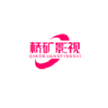 桥矿影院