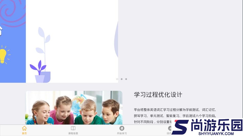 伊谷单词APP下载