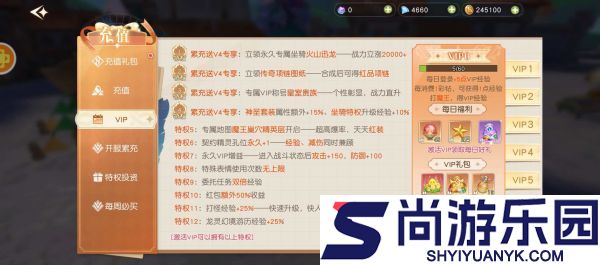 星神纪元VIP标识怎么隐藏