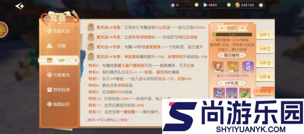 星神纪元VIP标识怎么隐藏