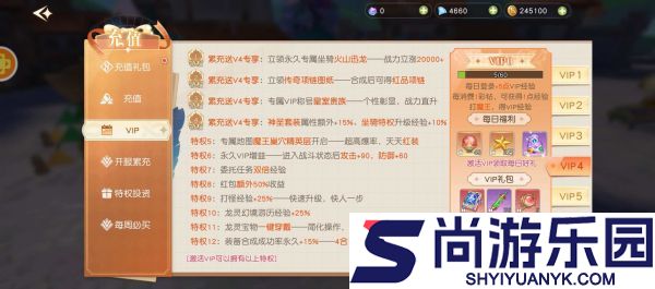星神纪元VIP标识怎么隐藏