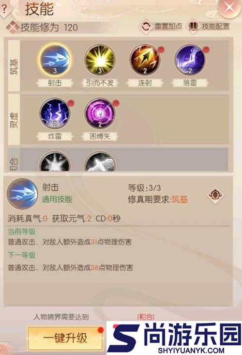 战神4