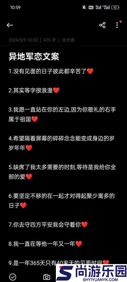 异地军恋