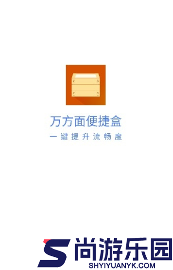万方面便捷盒APP下载
