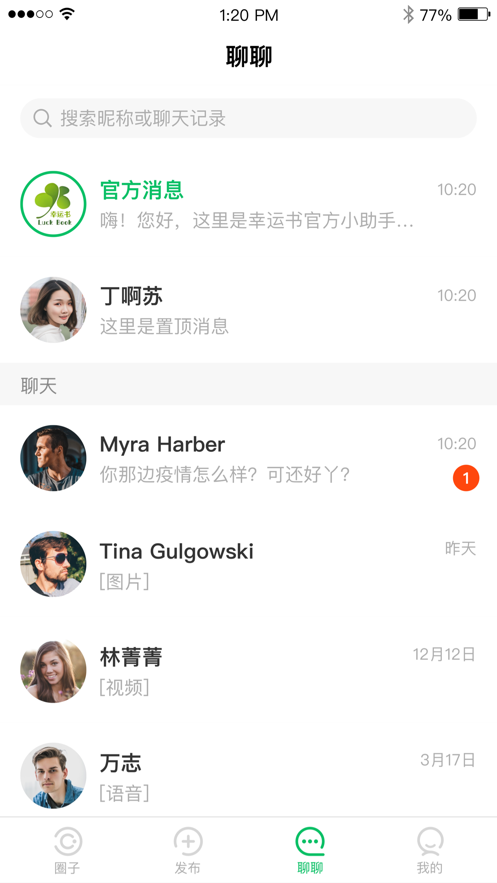 幸运书安卓版下载