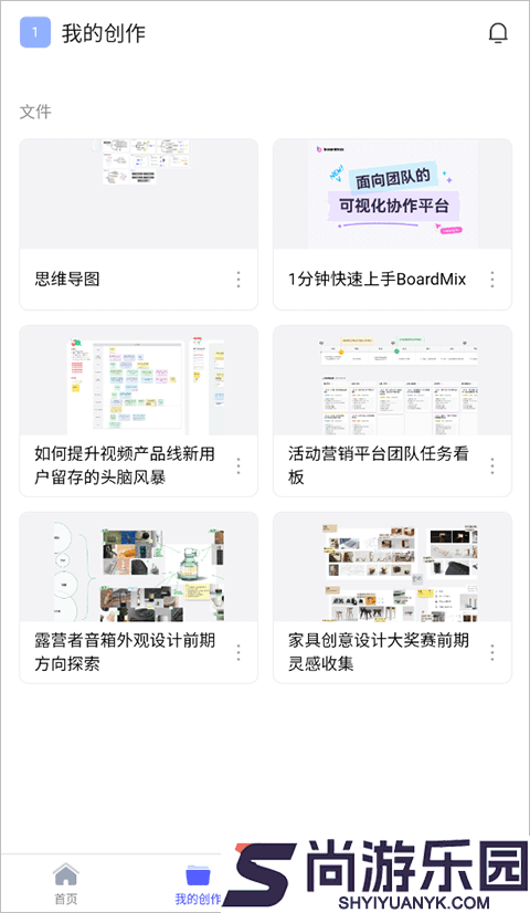 boardmix软件下载