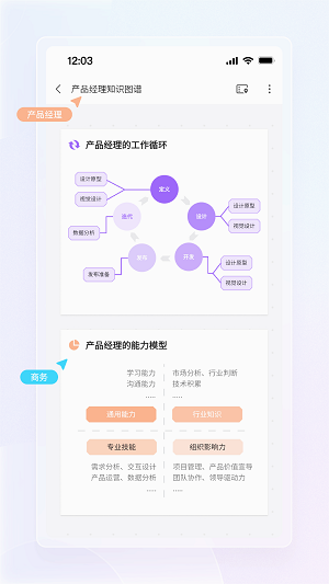 boardmix软件下载