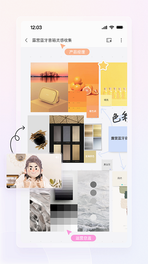 boardmix软件下载