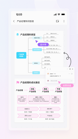boardmix软件下载
