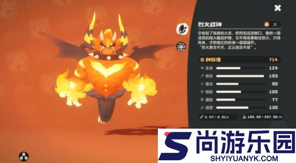 洛克王国世界火神多少级进化