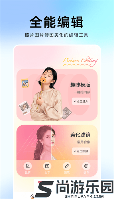 无颜相机软件下载
