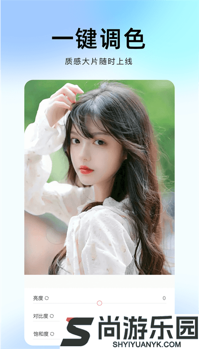 无颜相机软件下载
