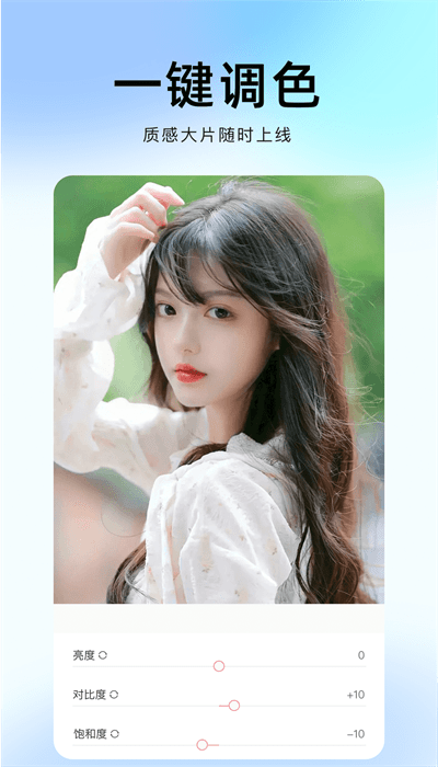 无颜相机软件下载