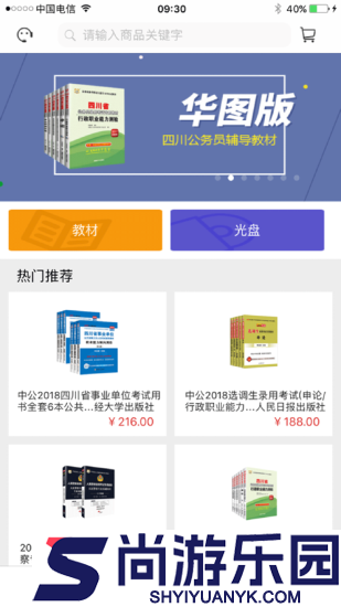 考生之家成绩查询APP下载