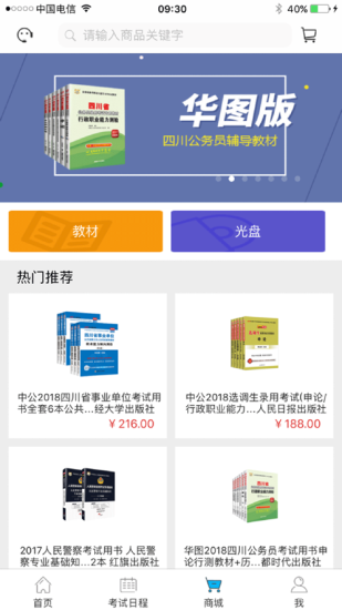 考生之家成绩查询APP下载