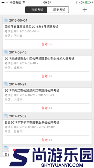 考生之家成绩查询APP下载