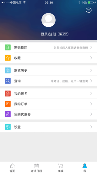 考生之家成绩查询APP下载