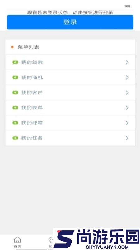 凌锐企业管理系统手机版下载