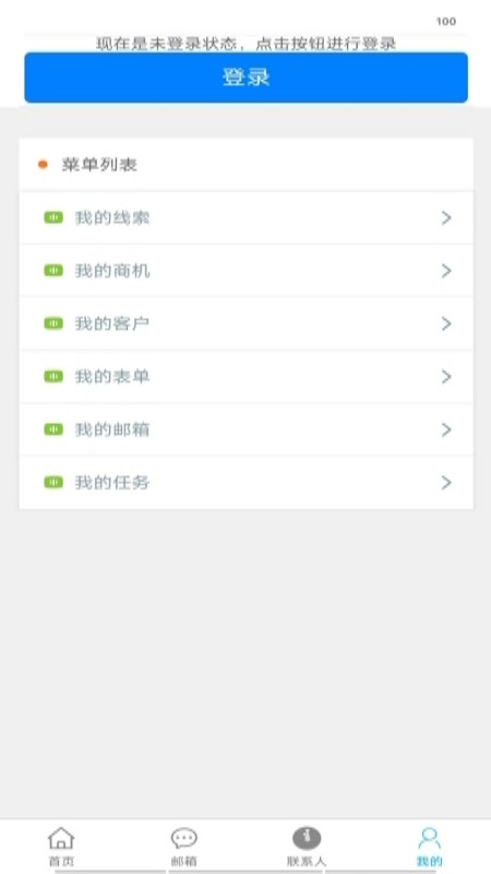凌锐企业管理系统手机版下载