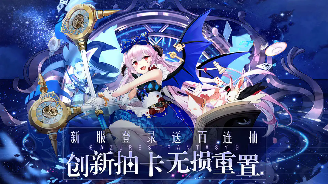 双生幻想游戏下载