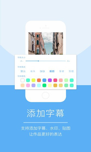 爱剪辑电子相册手机版下载
