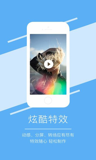 爱剪辑电子相册手机版下载
