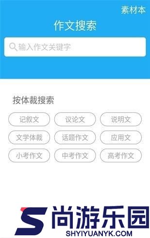 作业同步帮搜题免费版下载