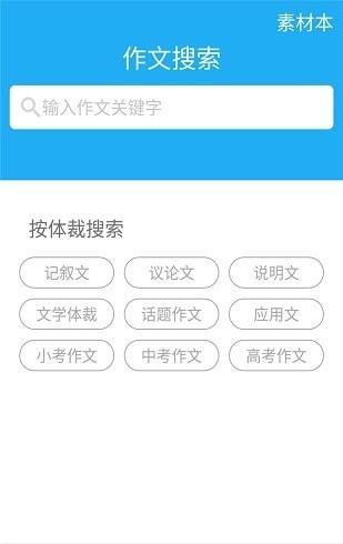 作业同步帮搜题免费版下载