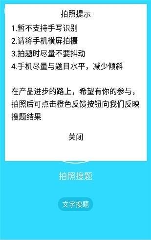 作业同步帮搜题免费版下载