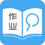 作业同步帮搜题软件