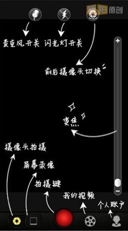 拍大师app下载