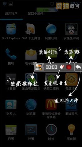 拍大师app下载